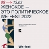   -      We-Fest