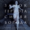 В Перми пройдет мировая премьера оперы «Замок герцога Синяя Борода»
