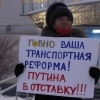 Жители Перми начали выходить на одиночные пикеты против транспортной реформы