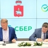 Сбербанк и Пермский край подписали соглашение о развитии искусственного интеллекта