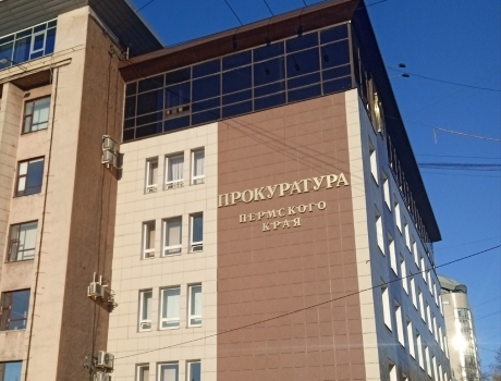Министра тарифного регулирования и энергетики Прикамья оштрафовали на 20 тыс. рублей